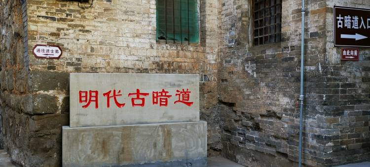 布政李府民宿图片