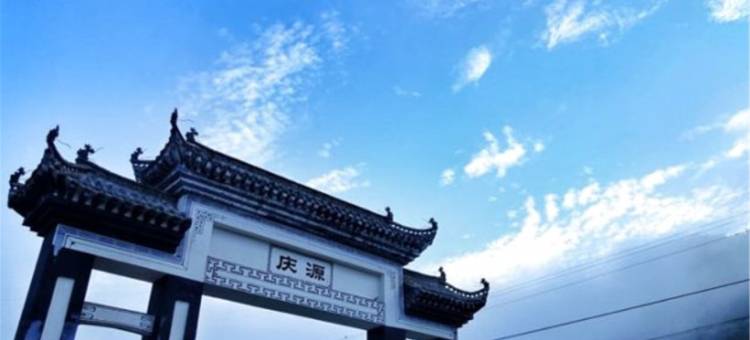 婺源庆源古宅客栈图片