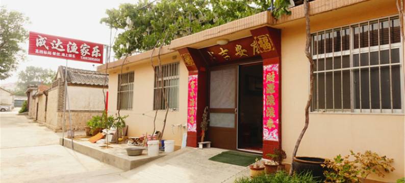 烟台成达渔家乐图片