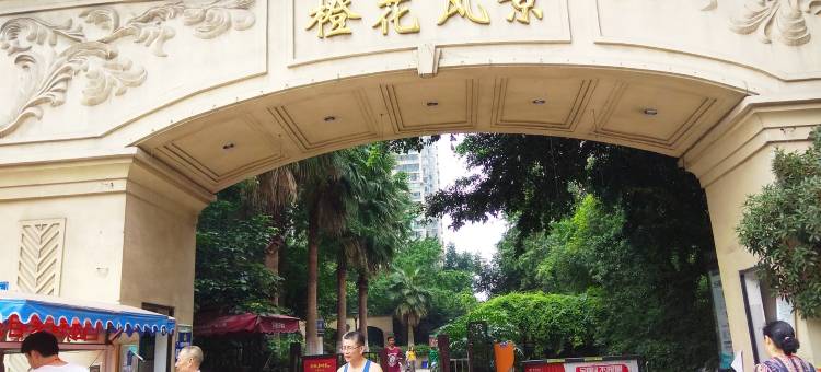 成都绿荫公寓图片