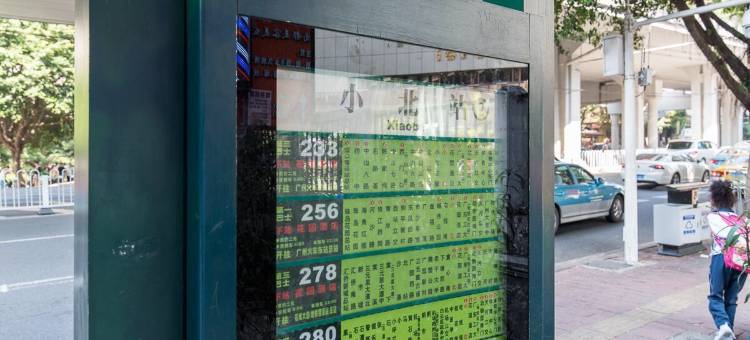 广州西关印象公寓(麓湖路分店)图片