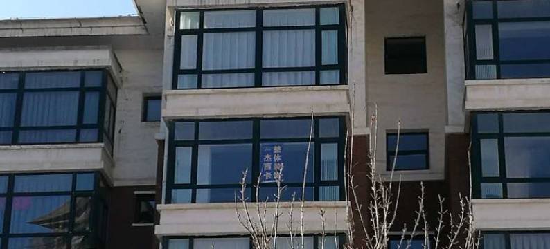 张家口亮晶晶公寓图片