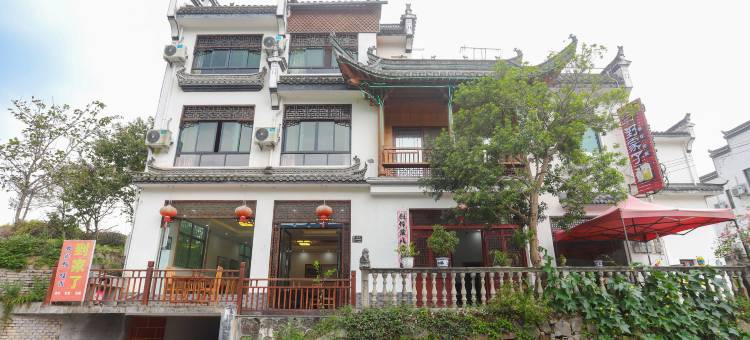 婺源汪口到家了民宿图片