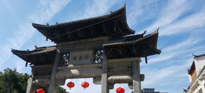 婺源友贤居图片