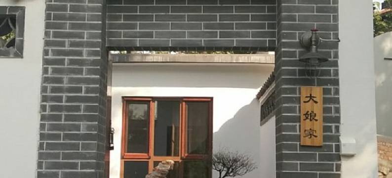 涉县宝子坡人民公社家庭农场图片