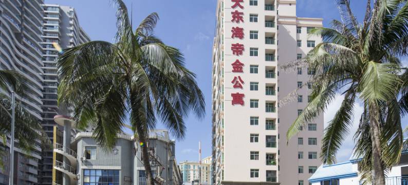 三亚大东海嘉禾公寓(夏日百货店)图片