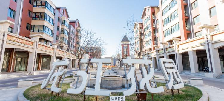 兴城小城家庭公寓图片