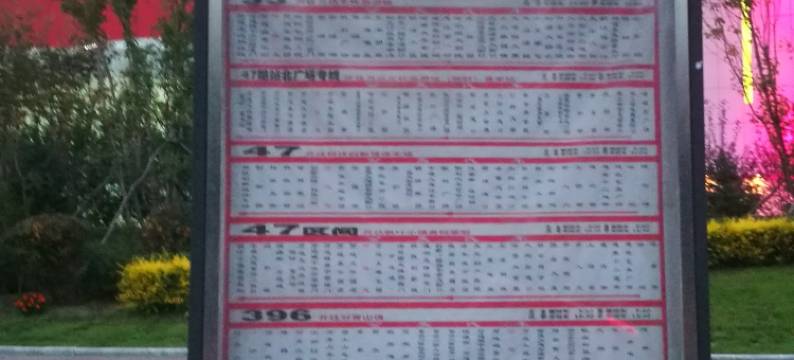 哈尔滨然爷民宿图片