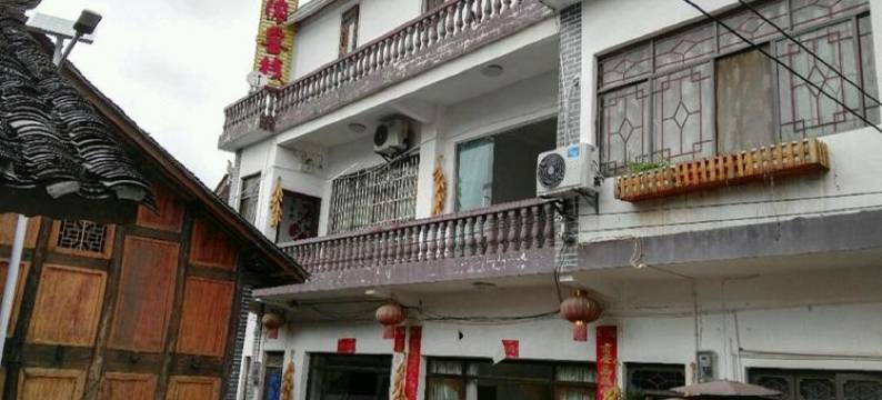 安顺贝侬客栈图片