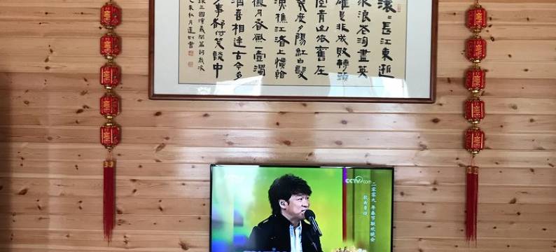 张家界聂阿妺客栈图片