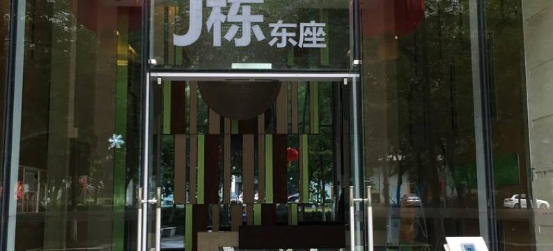 臻享家公寓(广州科汇金谷神舟路地铁站店)图片