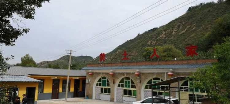 甘泉黄土人家农家院图片