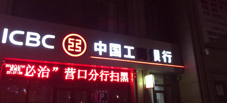 鸿基海景馨海公寓(鲅鱼圈家乐福店)图片