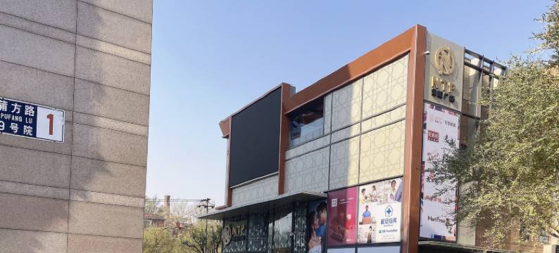 北京盛世公寓图片