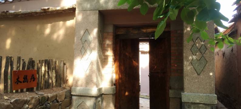 济南五彩山村旅游度假民宿图片