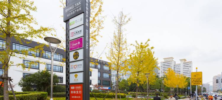 恬子间公寓(上海田林路店)图片