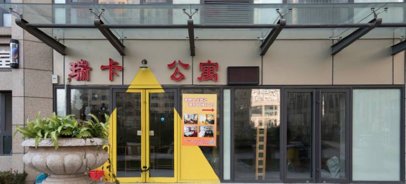 瑞卡城市公寓(济南奥体中心店)图片