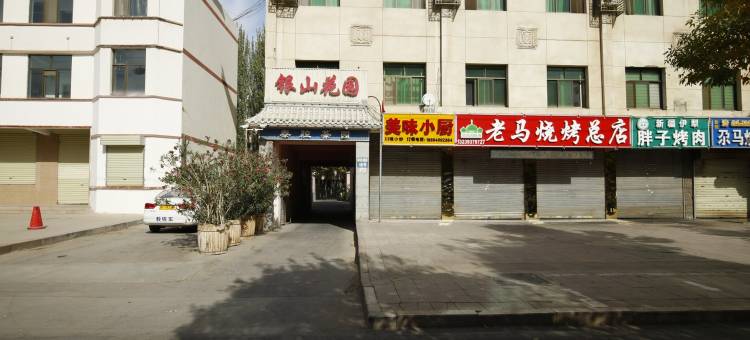 敦煌欣欣家园公寓图片