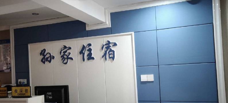 恩施孙家住宿图片