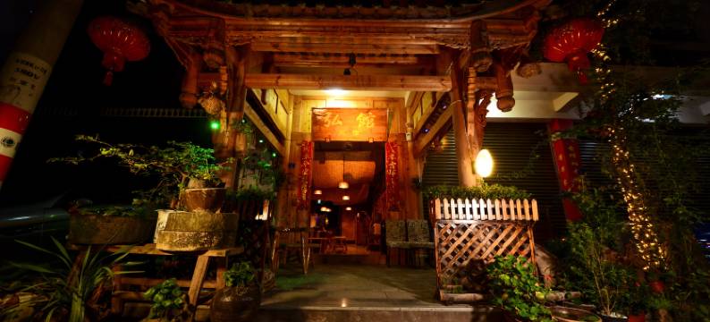 崇州弘馆民宿图片