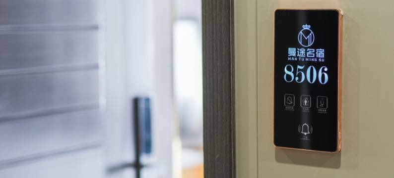 广州曼途名宿(龙归万民广场店)图片