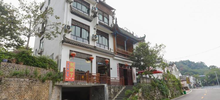 婺源汪口到家了民宿图片