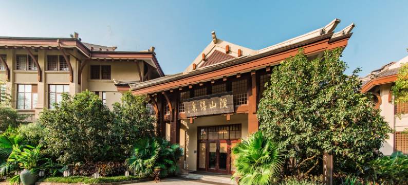 溪山温泉度假区溪山晓筑公寓(汤溪线分店)图片