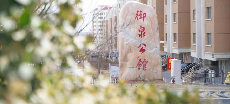 怀来一见民宿(温泉小镇店)图片