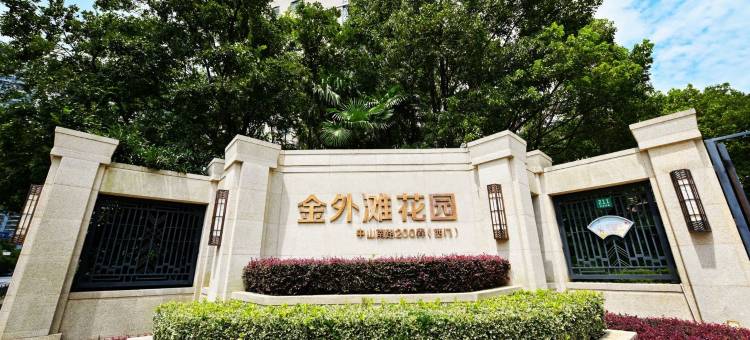 上海Meet The Bund外滩缘房东公寓图片