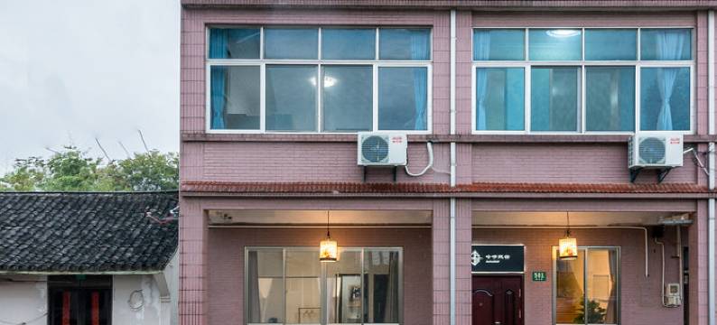 上海哈啰民宿图片