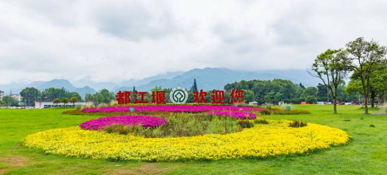 青城山致家小院图片