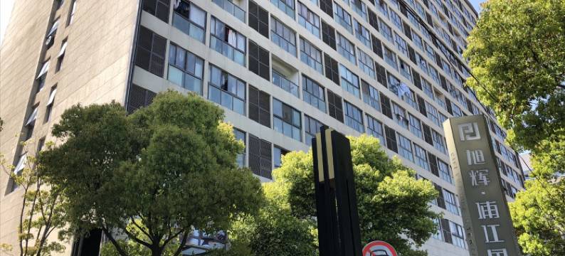 途居酒店式公寓(上海浦江高科技园区店)图片