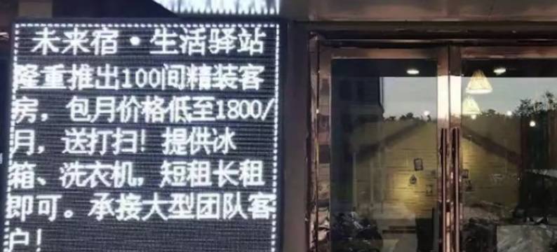 未来宿·生活驿站(蚌埠银泰城店)图片