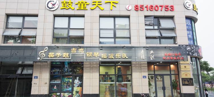慢时光公寓(德胜东路分店)图片