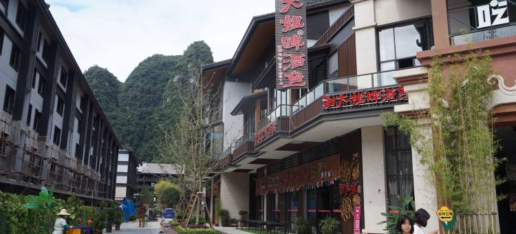 桂林乌布小宅客栈图片