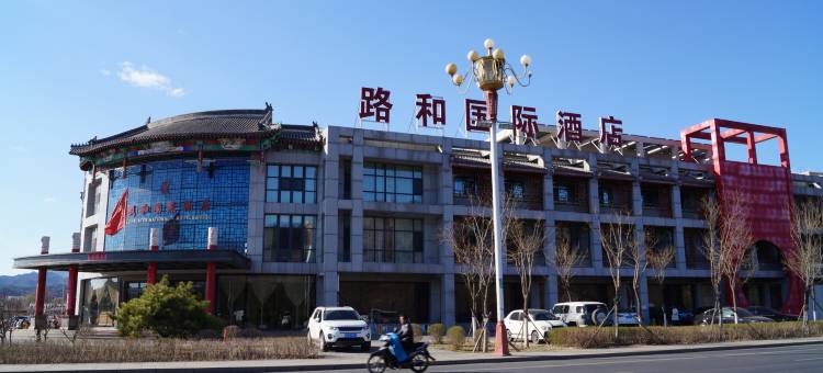 承德紫月亮公寓图片