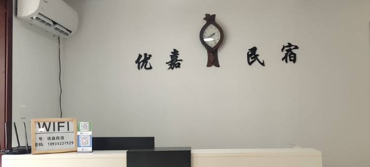 青岛金沙滩啤酒城优嘉民宿图片