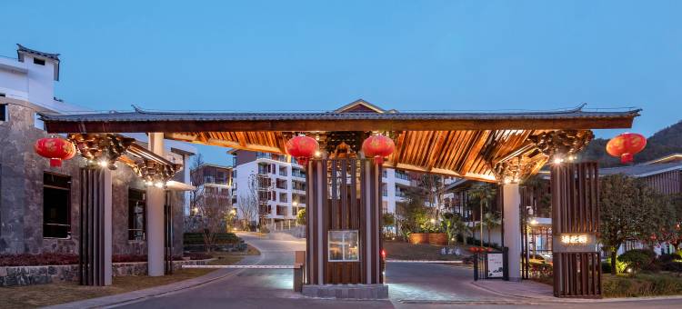 云上时间温泉度假民宿(腾冲玛御谷店)图片