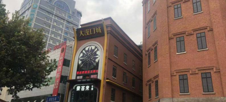 如期将至公寓(花楼街分店)图片