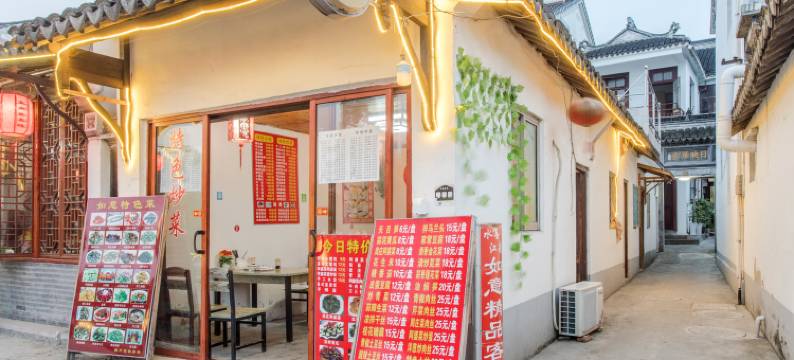 周庄如意客栈图片