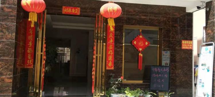北海远方的家民宿图片