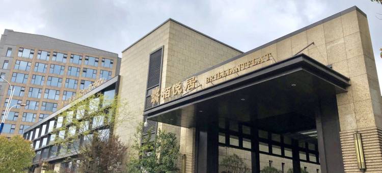 黄山城市加ing公寓图片