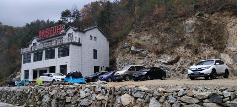 金寨别山野度山庄别墅图片