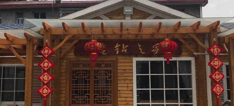 张家界聂阿妺客栈图片