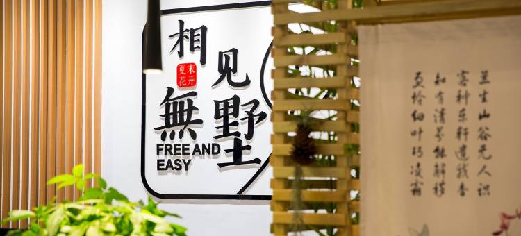 三亚亚龙湾相见无墅设计民宿图片