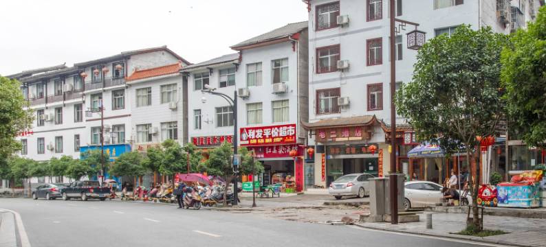 张家界毛二酒店图片