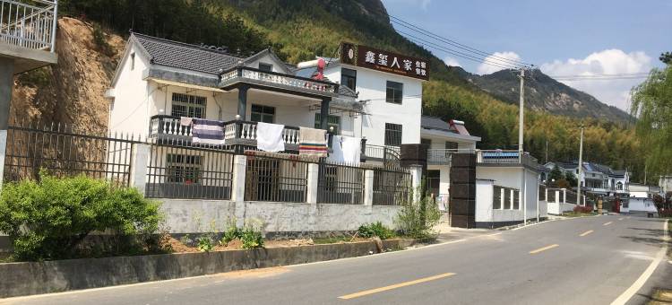 潜山鑫玺人家民宿图片