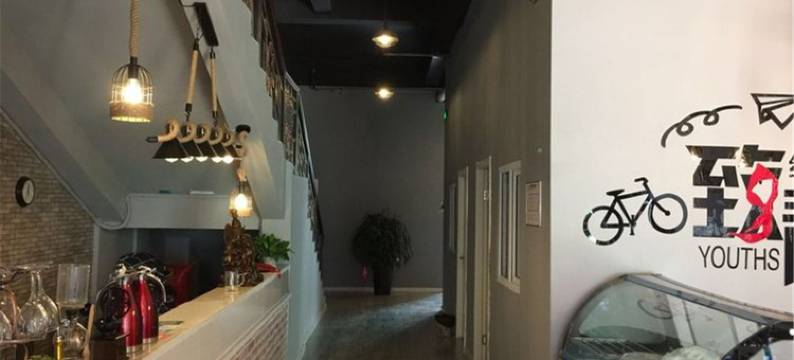 伊宁途眠青年旅社图片