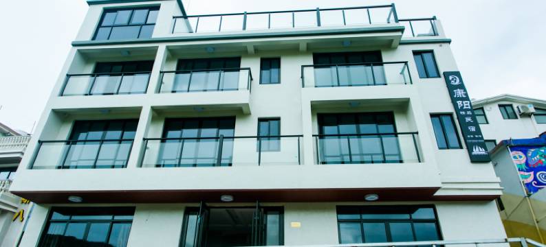 嵊泗康阳精品民宿图片