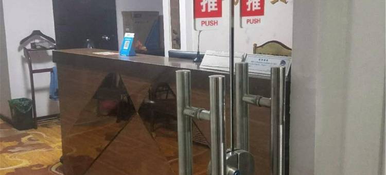 上饶婺之城宾馆图片